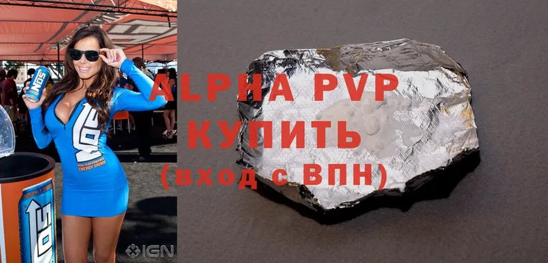 Alpha-PVP Соль  Новодвинск 