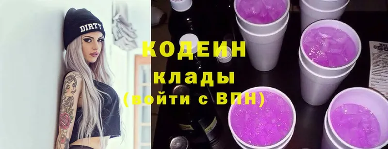 Кодеиновый сироп Lean Purple Drank  Новодвинск 