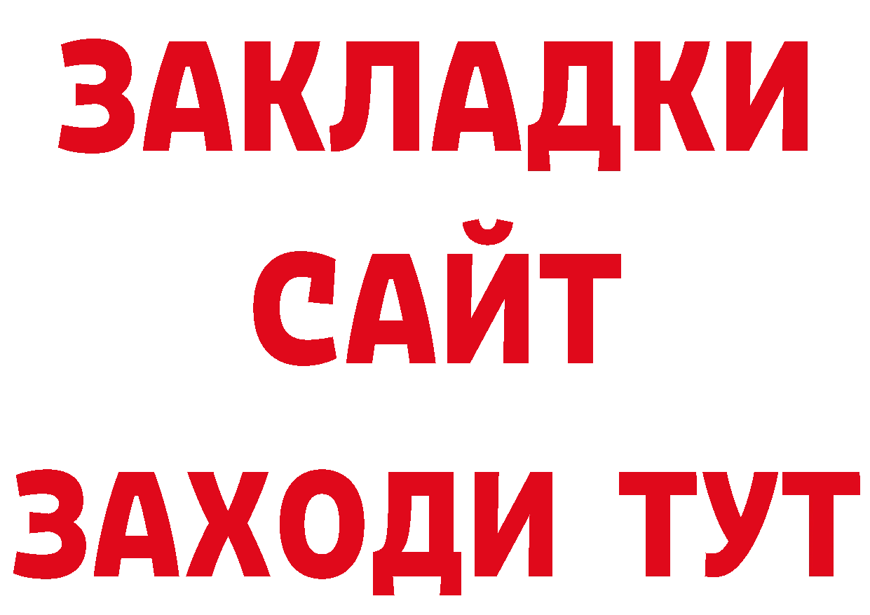 A-PVP СК онион нарко площадка гидра Новодвинск